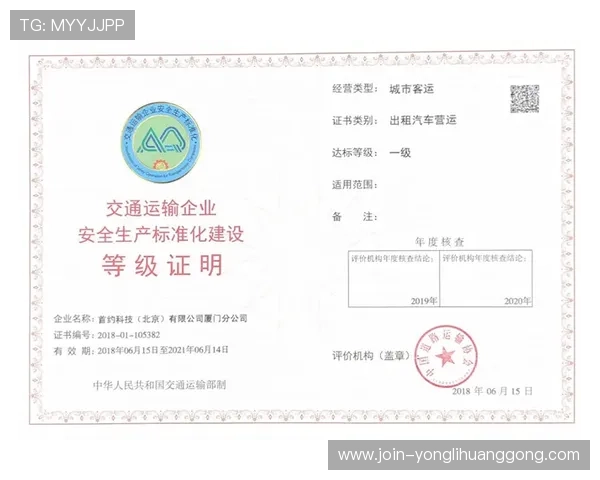 永利登录娱乐平台安全登录验证机制保障每一位玩家账户的安全与隐私