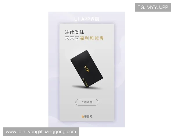 永利皇宫手机app官网最新优惠活动信息，抢先掌握丰富奖励与福利