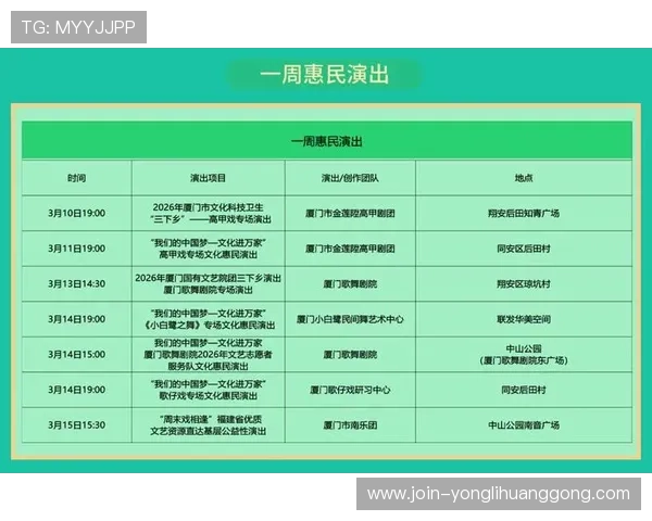 在4001百老汇官网上轻松查找演出时间表、票价信息及观众评论打造完美观剧体验