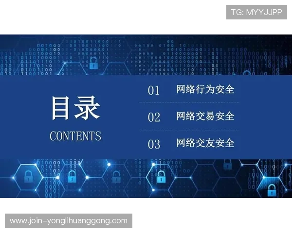 永利官网网页版登录安全保障措施解析确保玩家账号信息安全无忧