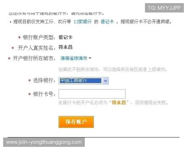 永利皇宫app提现到账时间的详细流程介绍及用户常见疑问解答