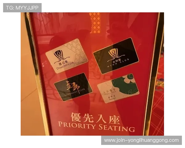 澳门永利皇宫贵宾厅预约注意事项及快速入场技巧分享