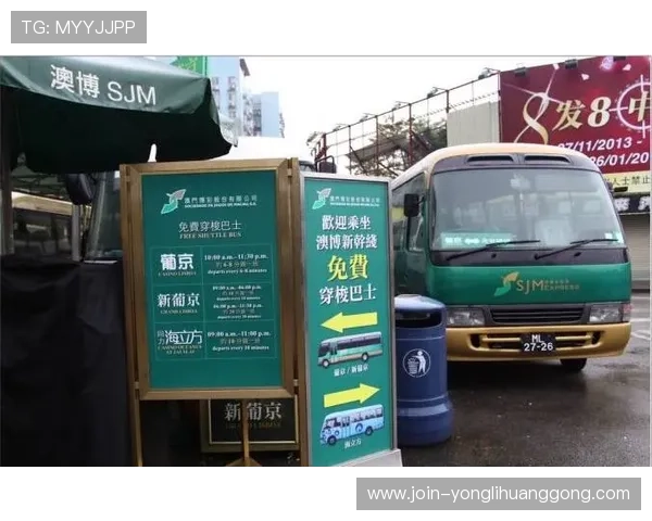 澳门英皇戏院巴士乘车攻略，教你如何快速找到合适的公交线路和站点