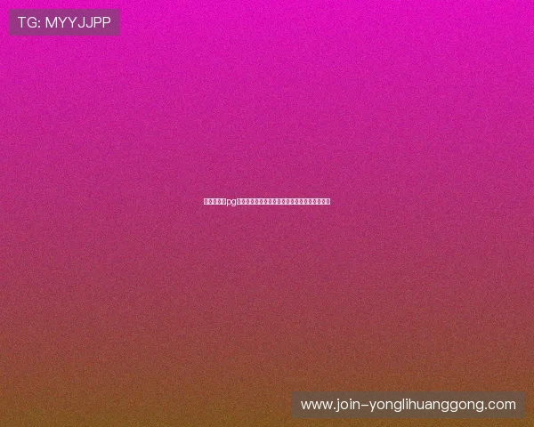 美高梅娱乐pg注册流程与新手指南快速注册开启精彩游戏体验