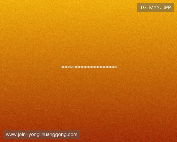 永利棋牌8858官网最新版安全稳定,提供多样化的棋牌游戏体验与最新优惠活动 永利棋牌8858官网最新版安全稳定,提供多样化的棋牌游戏体验与最新优惠活动